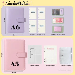 พร้อมส่ง🇹🇭แฟ้มหนังPUพาสเทล,Polka dotลายจุด (เฉพาะแฟ้ม) ขนาดA5 A6 แฟ้มเก็บการ์ด สมุดออมเงิน (AE) #B1 #B2 #I4