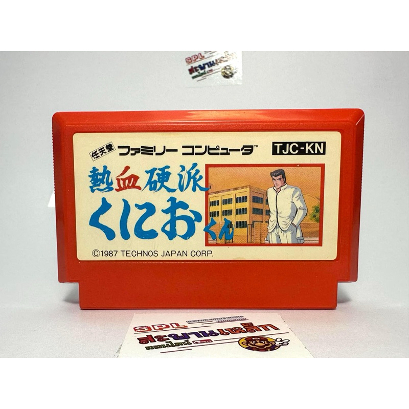 (3) ตลับแท้ Famicom(japan)(fc) Kunio One Man Show Nekketsu Kouha Kunio-kun