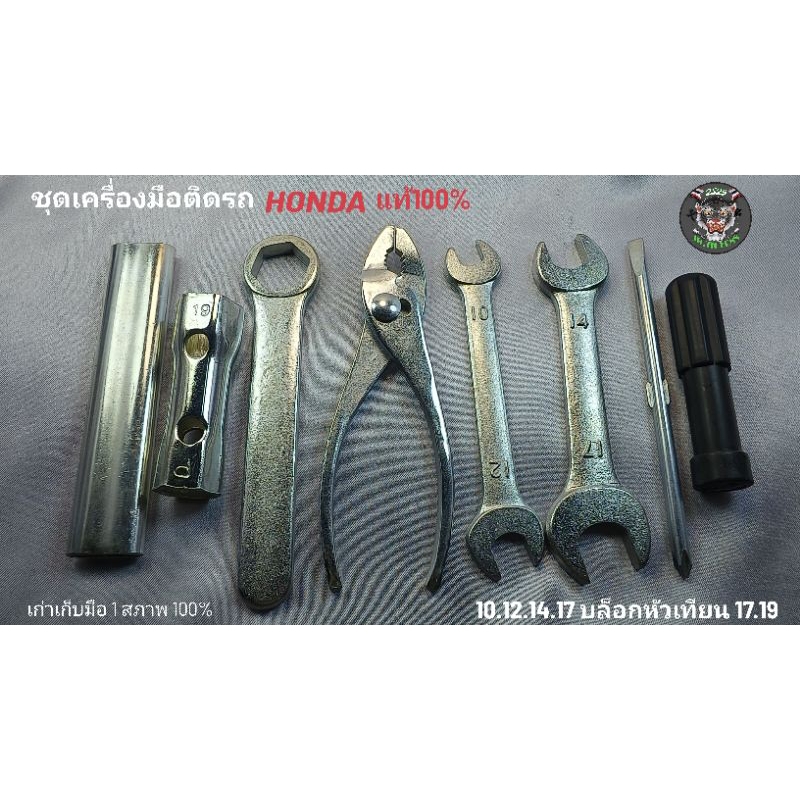 ชุดเครื่องมือติดรถมอเตอร์ไซค์ HONDA*แท้เก่าเก็บสินค้ามีจํากัด🇯🇵รับประกันแท้ 100% ซองอาจมีตำหนิบ้างจา