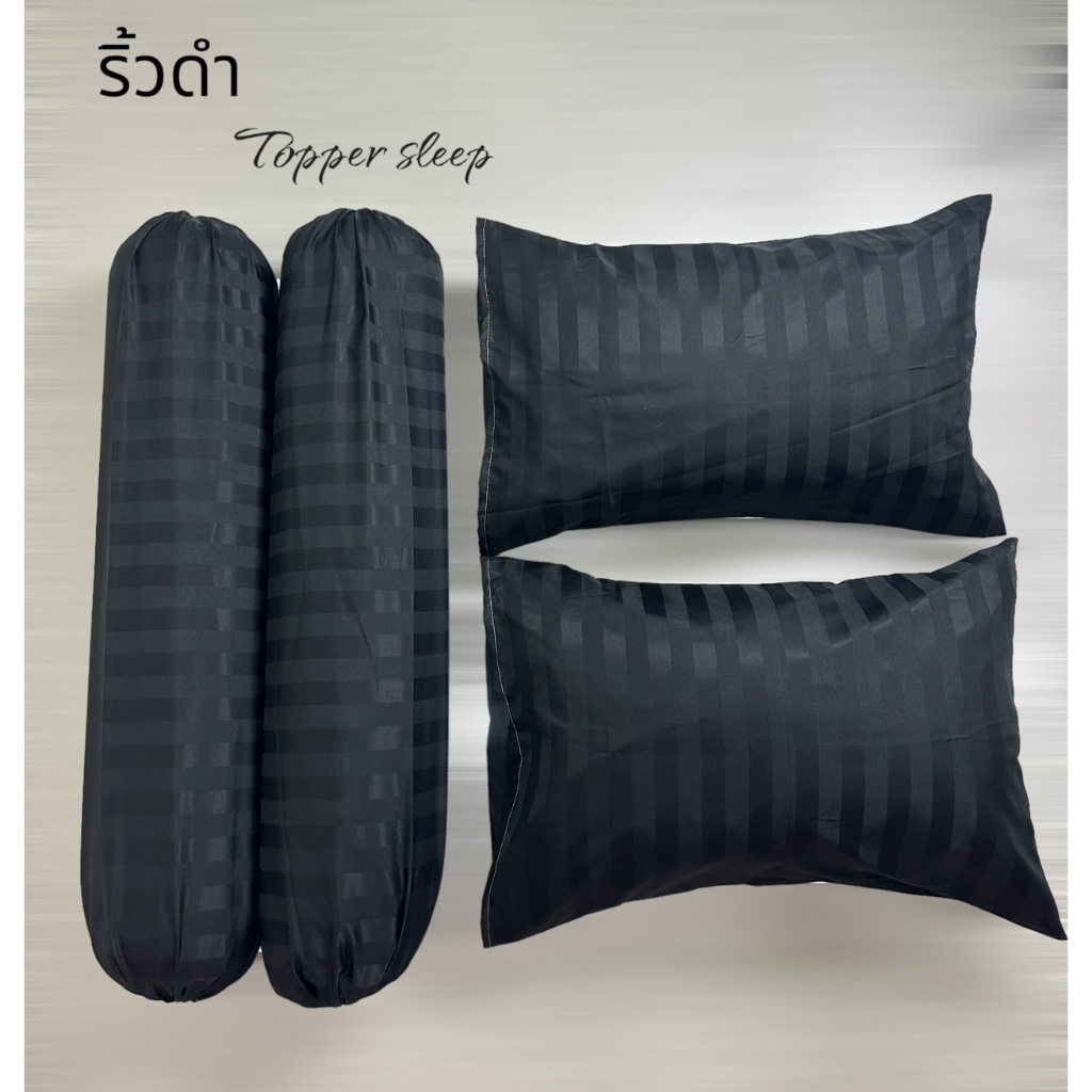 ปลอกหมอนหนุนปลอกหมอนข้างเนื้อผ้าริ้วซาตินเเท้งานส่งโรงเเรมสินค้าพร้อมจัดส่ง