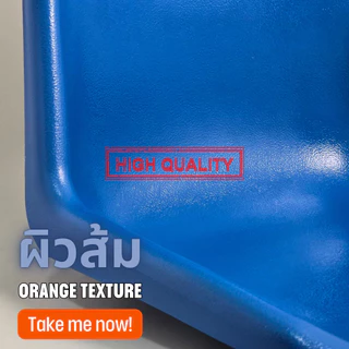 ที่นั่งเปลือกโพลี ผิวส้ม รุ่นหนา น้ำหนัก1.4kg อะไหล่เกรดเอ ของใหม่ ทนทาน สีฉ่ำ มี8เฉดสี รับประกัน1ปี