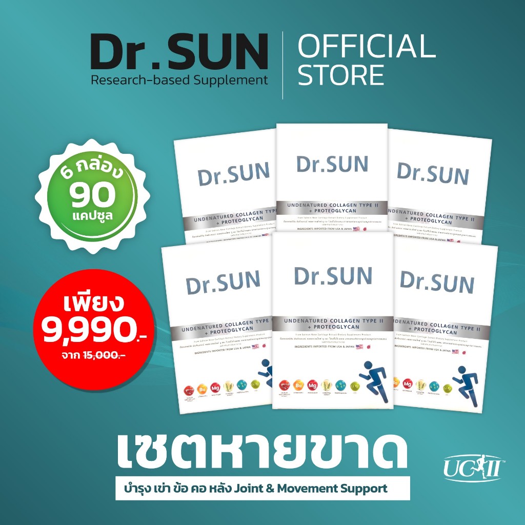 อาหารเสริมDrsun4in1บำรุงเข่าข้อคอหลัง ข้อเข่าเสื่อม กระดูก ผู้สูงอายุ 6 กล่อง ของหมอซัน หมอฝังเข็ม
