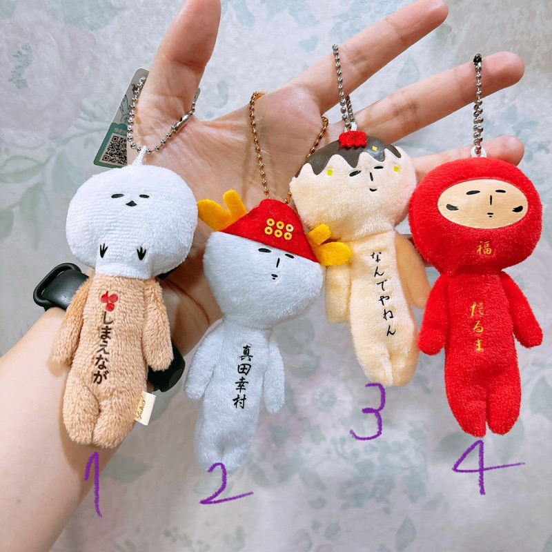 พวงกุญแจ ตุ๊กตา มือสอง ยูกิโอะ yukio friends เพื่อน mokeke