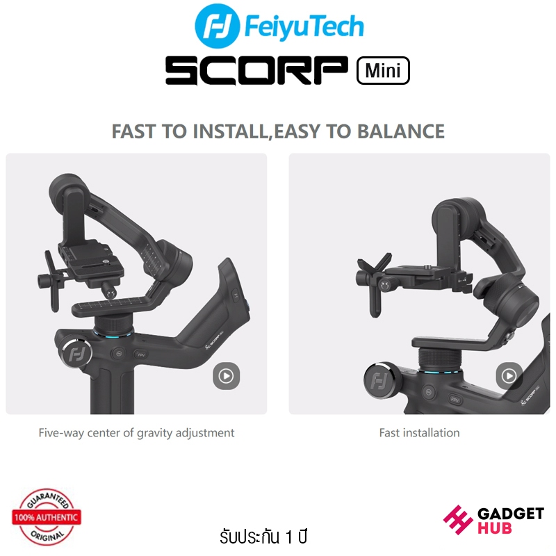 FeiyuTech SCORP-Mini ไม้กันสั่น 4 in 1 รองรับทั้งกล้องมิลเลอร์เลส กล้องแอคชั่น และสมาร์ทโฟน 3-Axis Handheld Gimbal