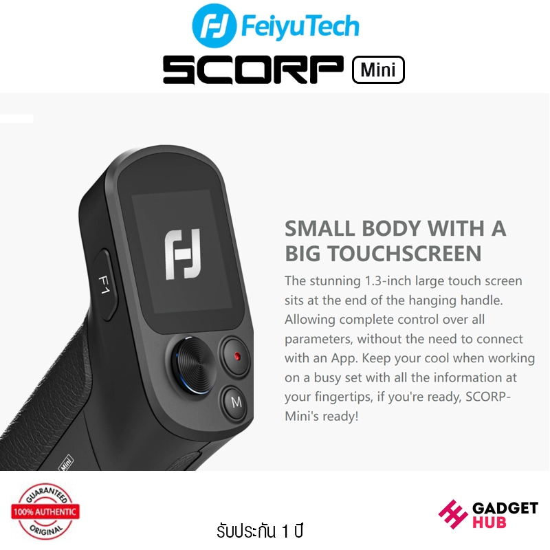 FeiyuTech SCORP-Mini ไม้กันสั่น 4 in 1 รองรับทั้งกล้องมิลเลอร์เลส กล้องแอคชั่น และสมาร์ทโฟน 3-Axis Handheld Gimbal