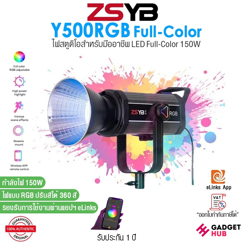 ZSYB Y500RGB ไฟสตูดิโอ RGB Full Color มีเอฟเฟกในตัว รองรับการสั่งงานผ่านแอปฯ eLinks