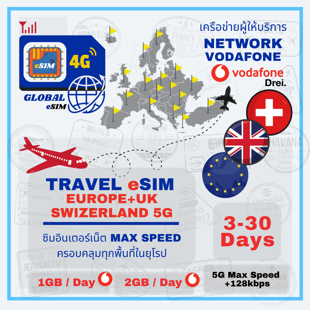 Europe, UK, Switzerland eSIM ซิมยุโรป, อังกฤษ, สวิส Vodafone Drei. 3-30Days 5G Max speed Data Limit/days +128kbps