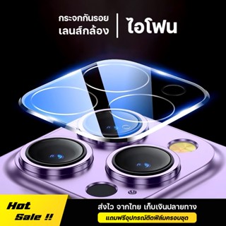 ฟิล์มกระจก เลนส์กล้อง For iPhone 16 Pro Max 16Plus 15 Plus 1…