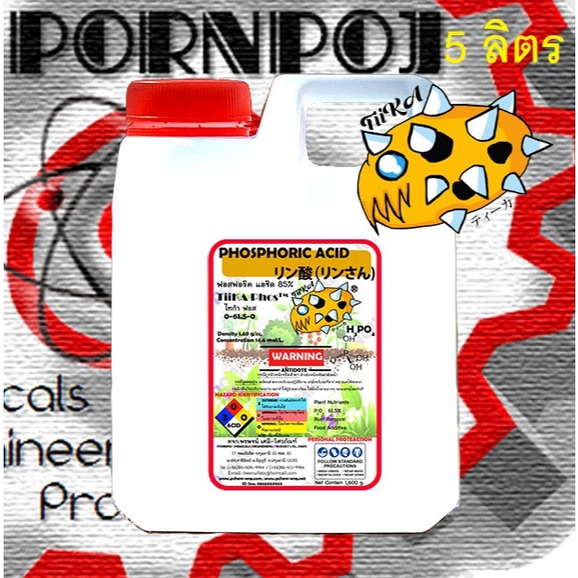 PH Down 85% 5 Liter 🌱 Concentrated Phos phoric