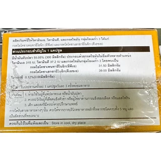 Cod liver Oil น้ำมันตับปลา บำรุงสมอง บำรุงเส้นขนและผิวหนัง สายตา สุนัข แมว ไก่ สัตว์เล็ก 1 กล่องมี 100เม็ด