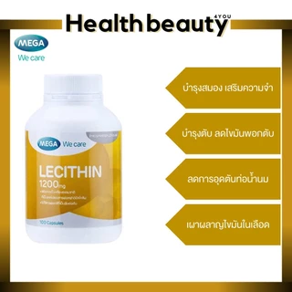 *ไขมันพอกตับ*MEGA We care Lecithin 100 แคปซูล บำรุงสมอง ตับ ป้องกันท่อน้ำนมอุดตัน บำรุงตับ
