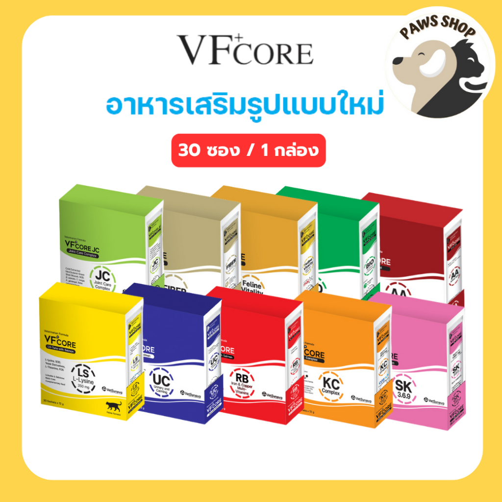 VF+ core วีเอฟ พลัส คอร์ ขนมแมวเลียเสริมวิตามิน ขนมสุนัขเลียเสริมวิตามิน ยกกล่อง 30 ซอง