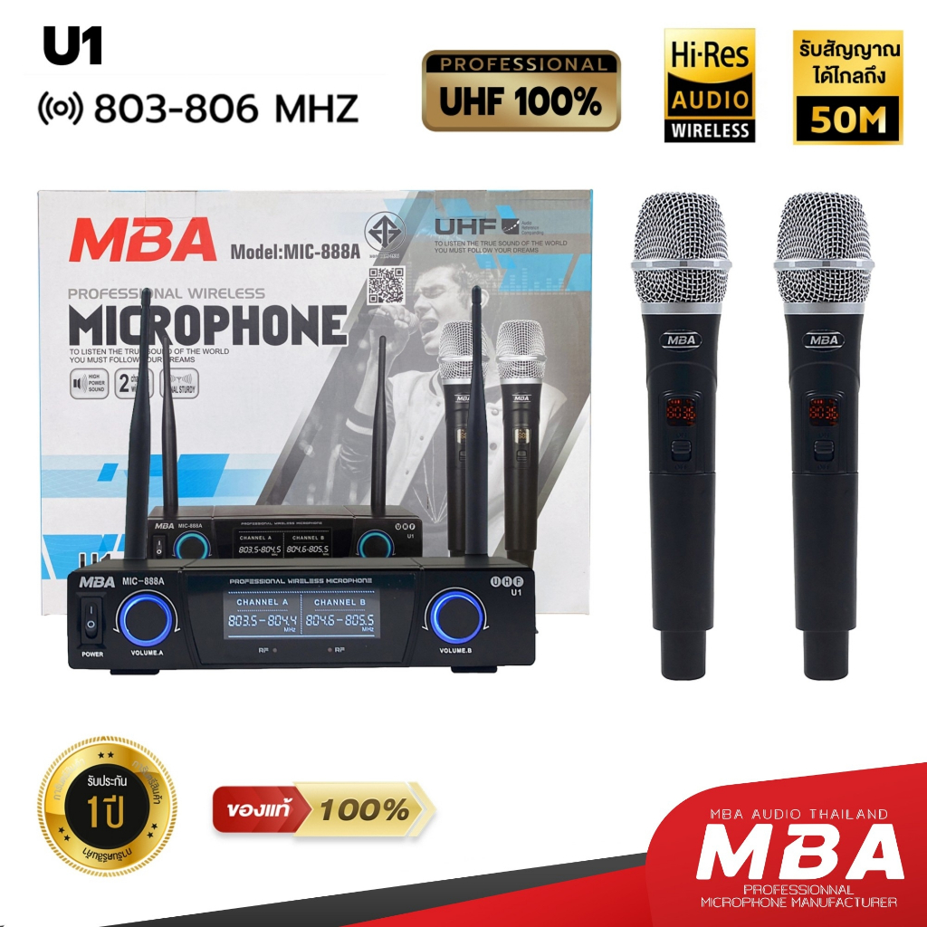 MBAAUDIOTHAILAND ไมค์ลอยคู่ MBA รุ่น U1 คลื่นความถี่ใหม่ที่ได้รับการอนุญาต Microphone ไมโครโฟนไร้สาย ไมค์ร้องคาราโอเกะ