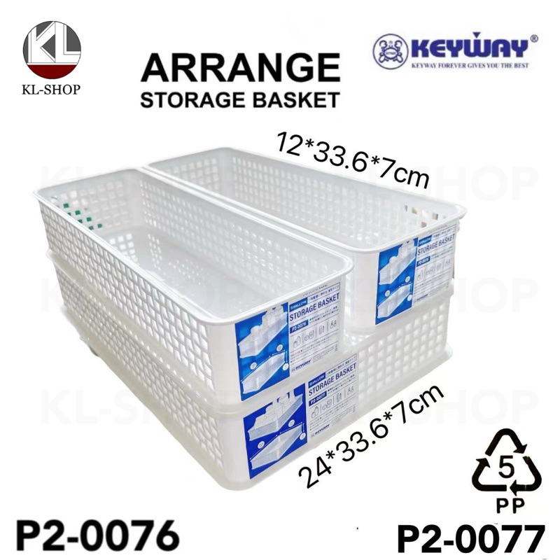 Keywayตะกร้าอเนกประสงค์ ตะกร้าสี่เหลี่ยมมีรู เเข็งเเรง ทนทาน รุ่น P2-0076 ,P2-0077