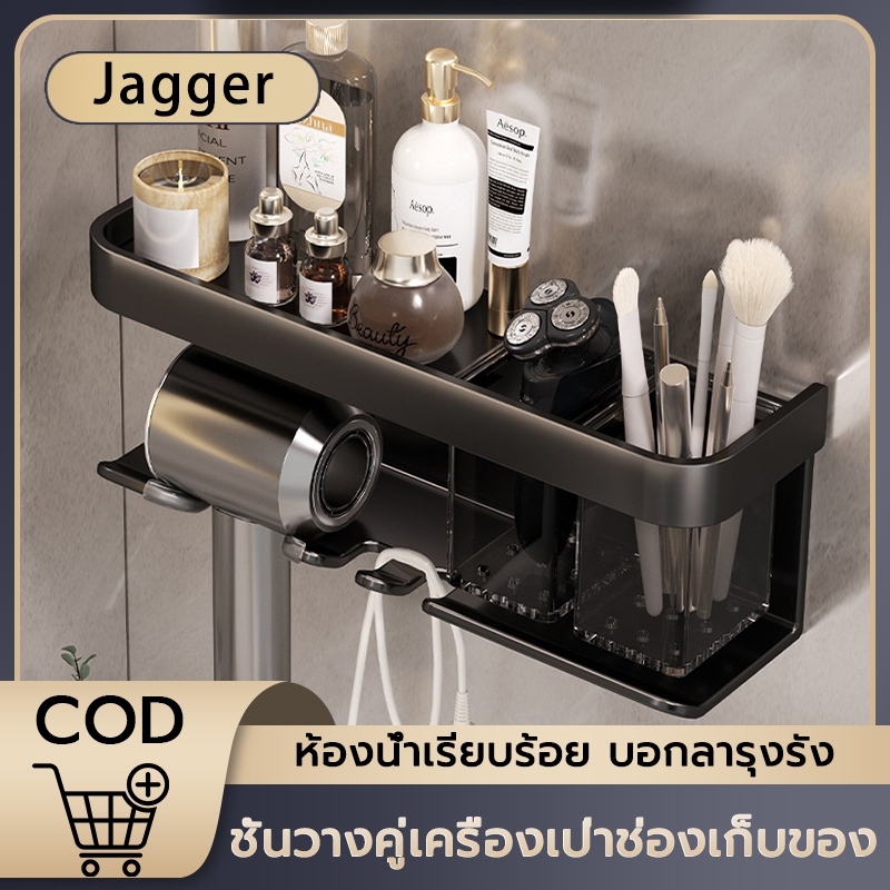 ที่วางไดร์เป่าผม ไม่ต้องเจาะผนัง มีช่องเก็บสายไฟ วัสดุอะลูมิเนียม ชั้นเก็บไดร์เป่าผม ช่องเก็บคู่ ชั้นวางไดร์เป่า