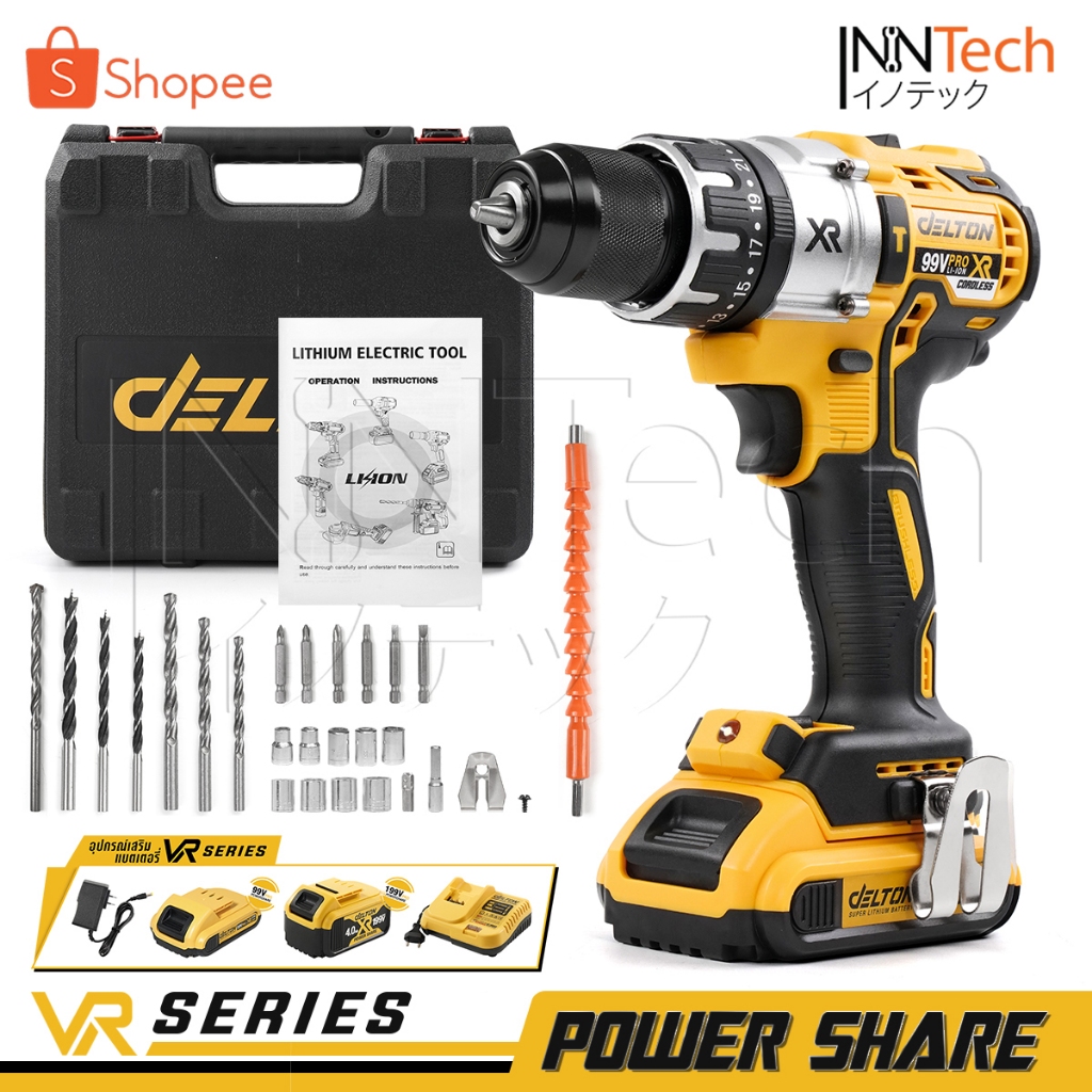 DELTON สว่านไร้สาย 3 ระบบ 99V / 199V มีระบบกระแทก แบตเตอรี่พาวเวอร์แชร์ VR Series รุ่น DXR-99P พร้อมอุปกรณ์ครบชุด