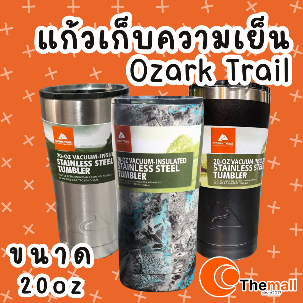 Ozark trail 20oz ของแท้ 100 % พร้อมส่ง แก้วเก็บความเย็น เก็บอุณหภูมิ