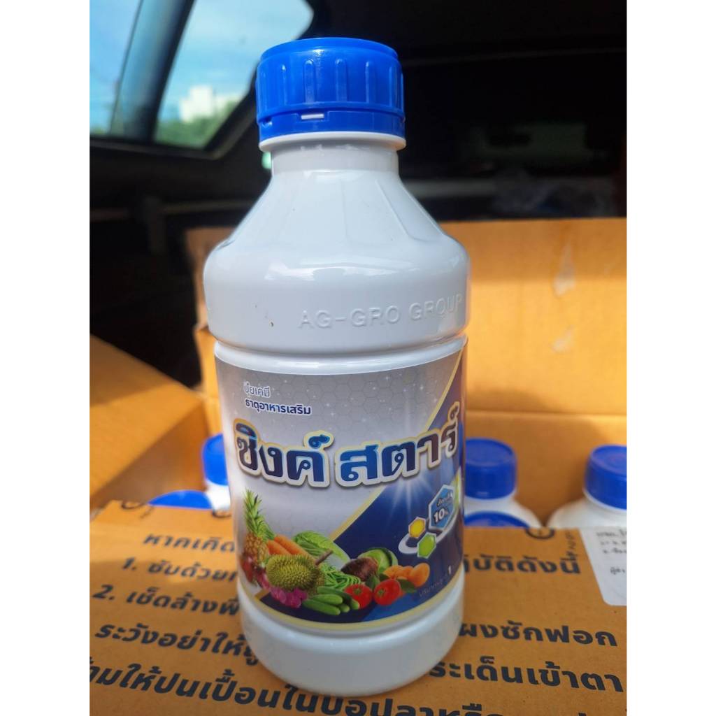 ซิงค์ สตาร์ Zn 10%ขนาด1ลิตร ตราเจ็ท