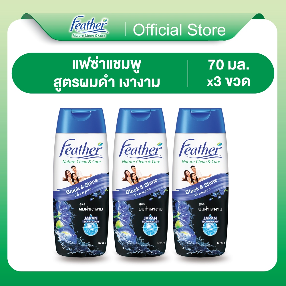 [แพ็ค3] Feather Nature Clean & Care Black & Shine Shampoo. 70ml. แฟซ่า เนเจอร์ แบล็ค แอนด์ ไชน์ แชมพู 70 มล.