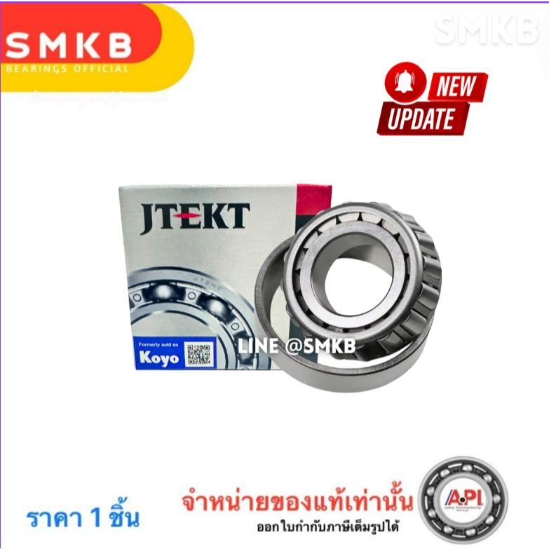 ลูกปืน 30313 ลูกปืนล้อหน้า ใน Hino KT,FM , Toyo Dyna,Ace,Nissan Bus เดือยหมู FN527 65x140x36