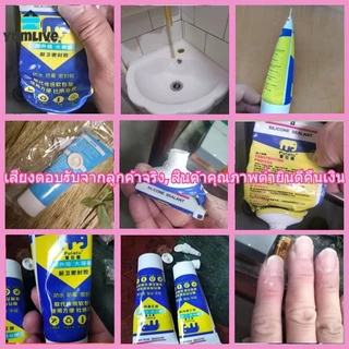 【ส่งจากกทม|พร้อมสต็อก】กาวยาแนวกระเบื้อง ขนาด 220ml ยาแนวห้องน้ำ แก้ปัญหาเชื้อราในห้องครัว กาว Tape and glue