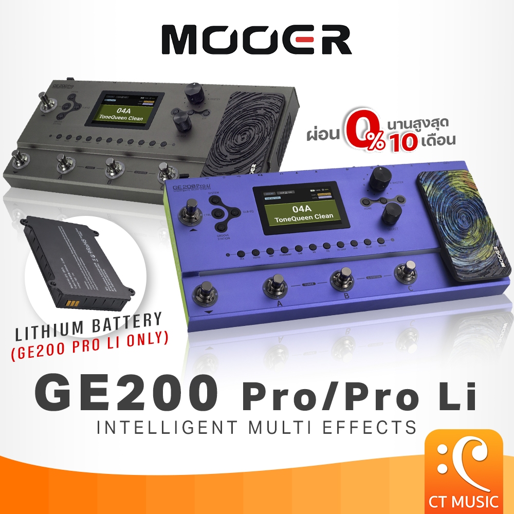 Mooer GE200 Pro/Pro Li Intelligent Multi Effects GE200 Pro / GE200 Pro Li เอฟเฟคกีตาร์ Guitar Effect