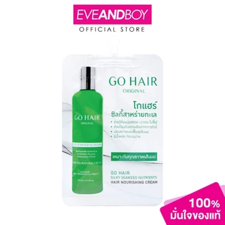 GO HAIR - Silky Seaweed Nutrients (20ml.) โกแฮร์ซิลกี่ซีวีดนูเทรียน