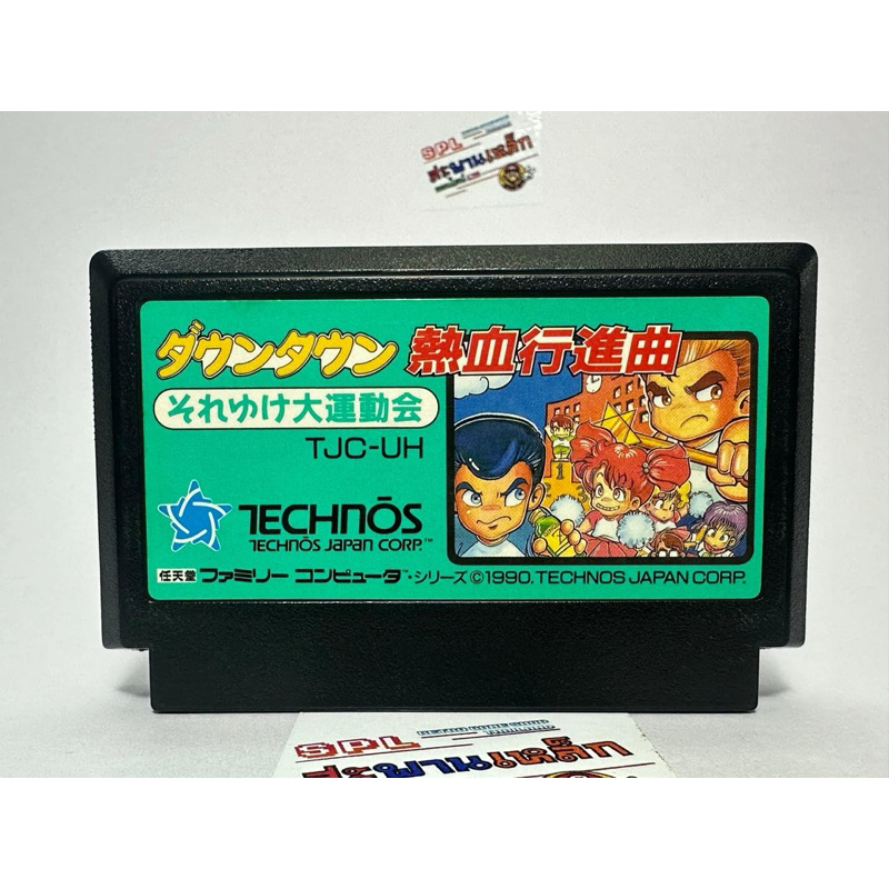 (2) ตลับแท้ Famicom(japan)(fc) Kunio รวมกีฬา Downtown Nekketsu Koushinkyoku: Soreyuke Daiundoukai