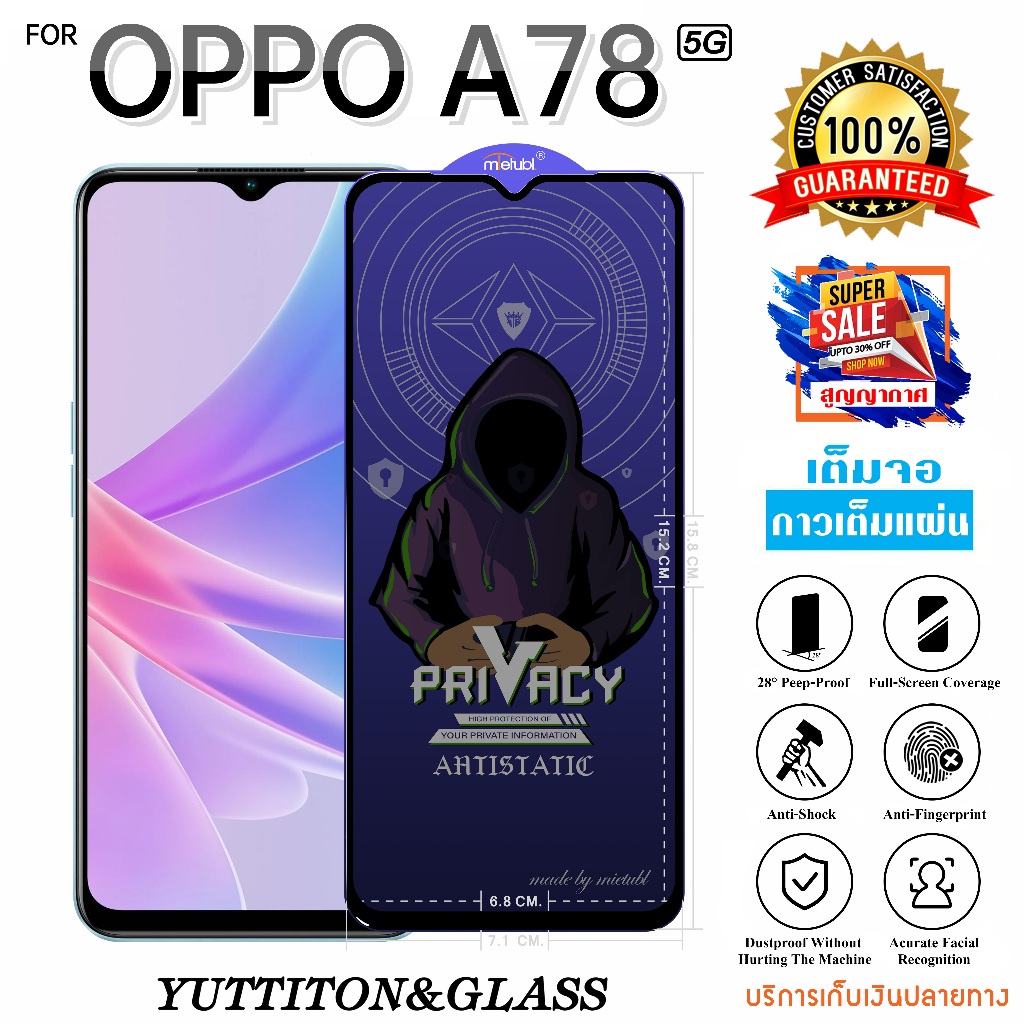 ฟิล์มกระจก ฟิล์มไฮโดรเจล For OPPO A78 5G เต็มจอ กาวเต็มแผ่น พร้อมส่ง