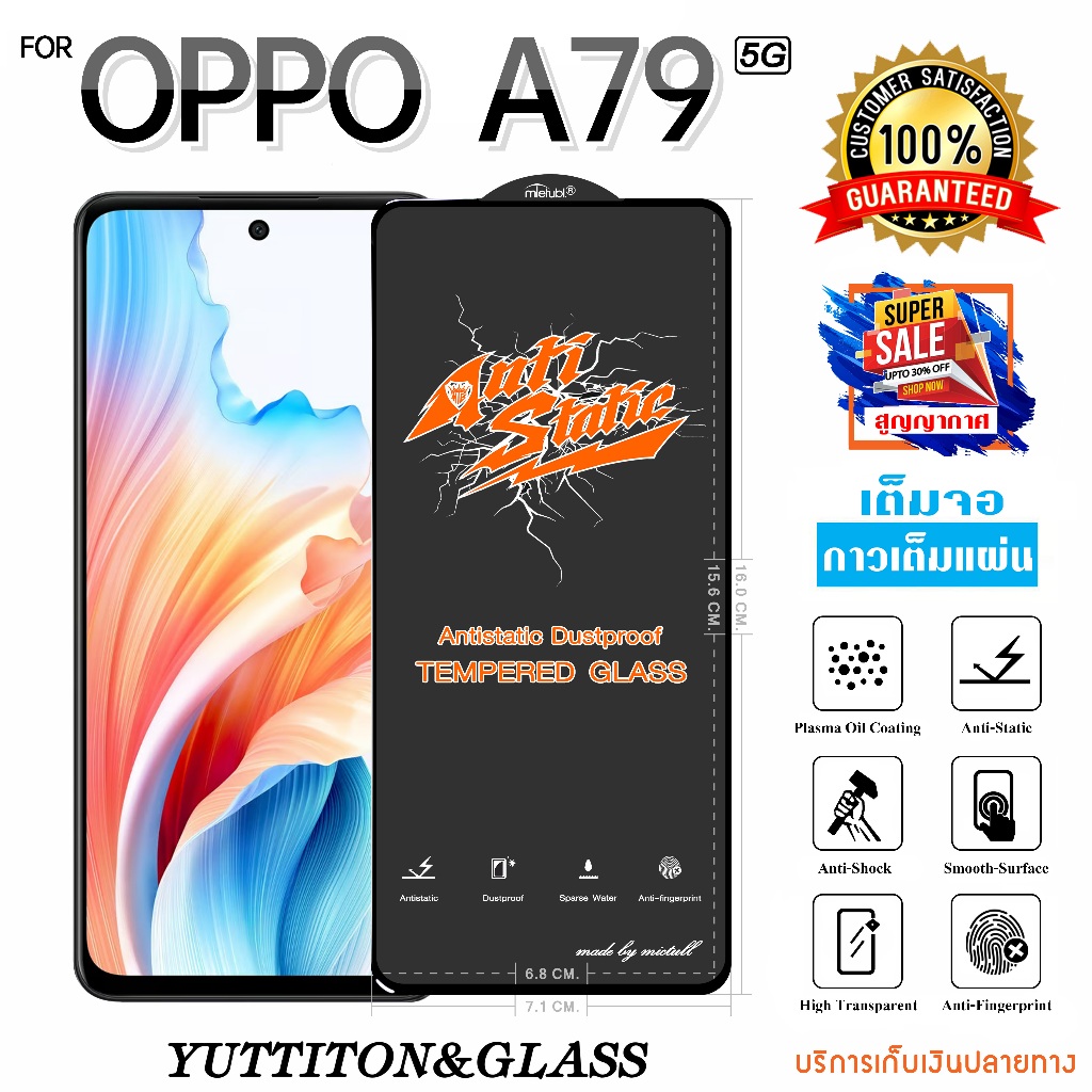 ฟิล์มกระจก ฟิล์มไฮโดรเจล For OPPO A79 5G เต็มจอ กาวเต็มแผ่น พร้อมส่ง
