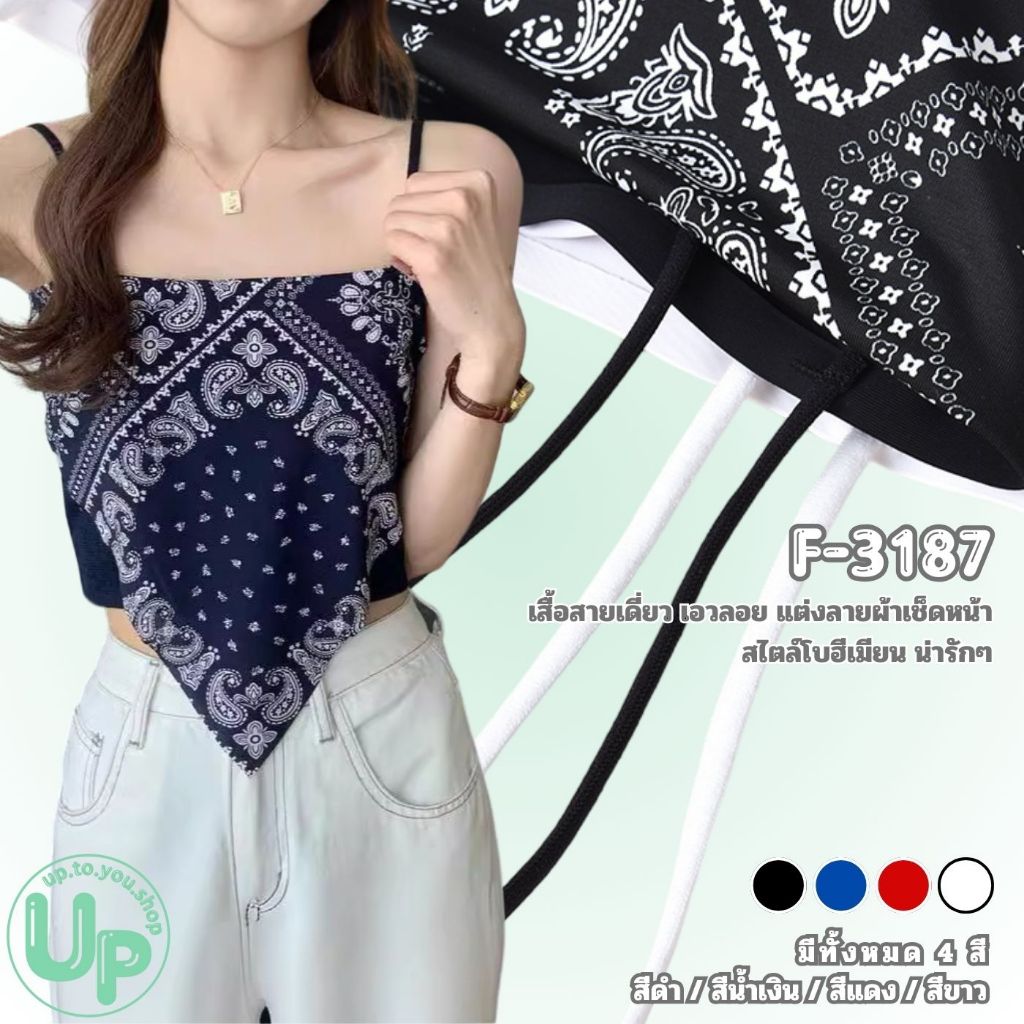 F-3157 เสื้อสายเดี่ยว เสื้อสายเดี่ยวแฟชั่น แต่งลายผ้าเช็ดหน้าลายดอกสไตล์โบฮีเมียน ส่งไวจากไทย
