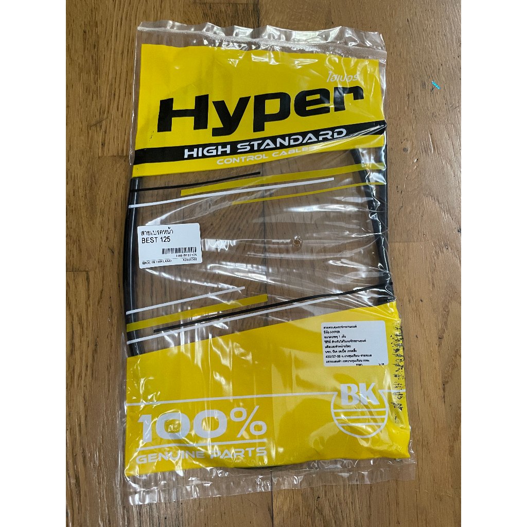 สายเบรคหน้า SUZUKI BEST, BEST 125 (Standard สินค้ามาตรฐาน จาก TG MOTOR ทดแทนของเดิม) อะไหล่ มอเตอร์ไซค์  ซูซูกิ เบส - รูปที่ 3