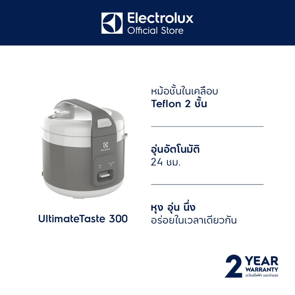 Electrolux E4RC1-320G หม้อหุงข้าว ขนาด 1.8 ลิตร กำลังไฟ 770 วัตต์ (สีเทา)