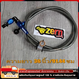 สายเบรค ไฮดรอลิค สายเบรคหน้า สายเบรคหัว 90 ยาว 36 นิ้ว สีฟ้าขอบดำ เวฟ 110i เวฟ 125  แถมสติ๊กเกอร์  + คลิปหนีบสาย