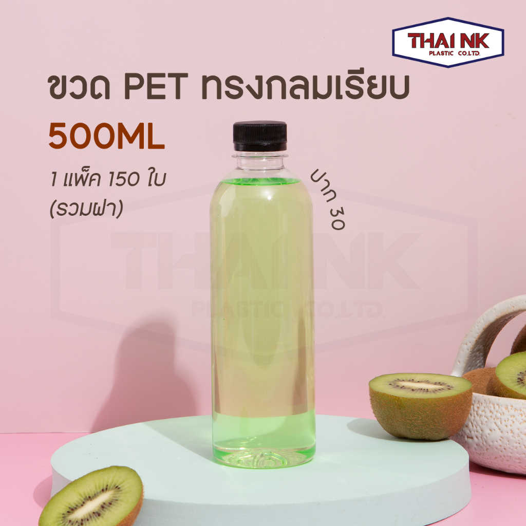 ถูกที่สุด! ขวดพลาสติก PET ทรงกลมเรียบ  ขวดพร้อมฝา 500cc ปาก30