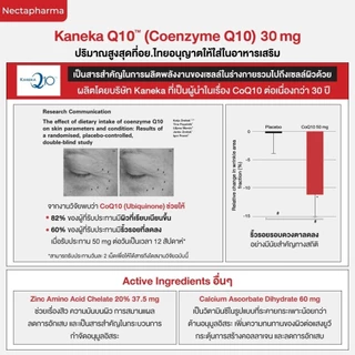[แท้100%] Nectapharma Astaxanthin+CoQ10 เนคตาฟาร์มา แอสตาแซนธิน ชะลอวัย ลดริ้วรอย จุดด่างดำ Luminari astaxanthin 6mg