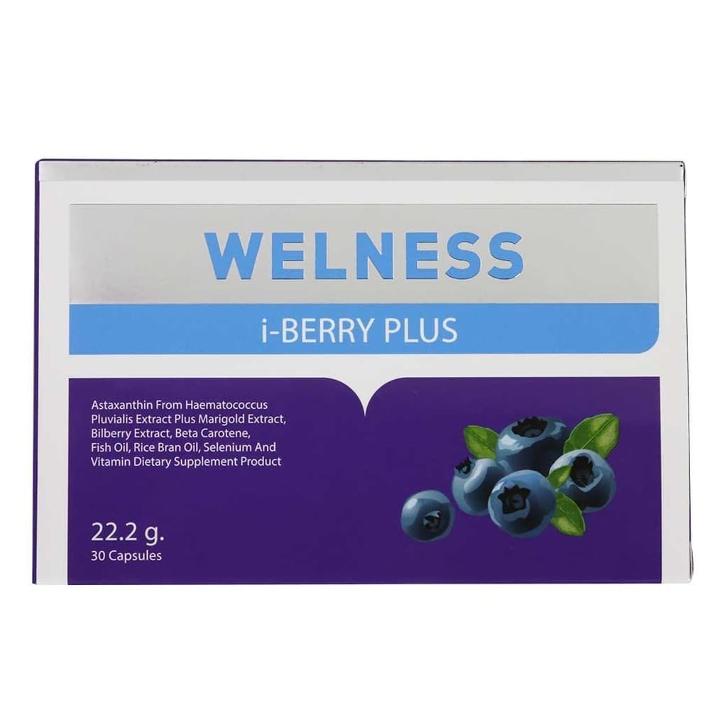 Welness i berry Plus (30 เม็ด) อาหารเสริมไอเบอร์รี่พลัส เวลเนส บำรุงดวงตา อาหารเสริม i berry Welness
