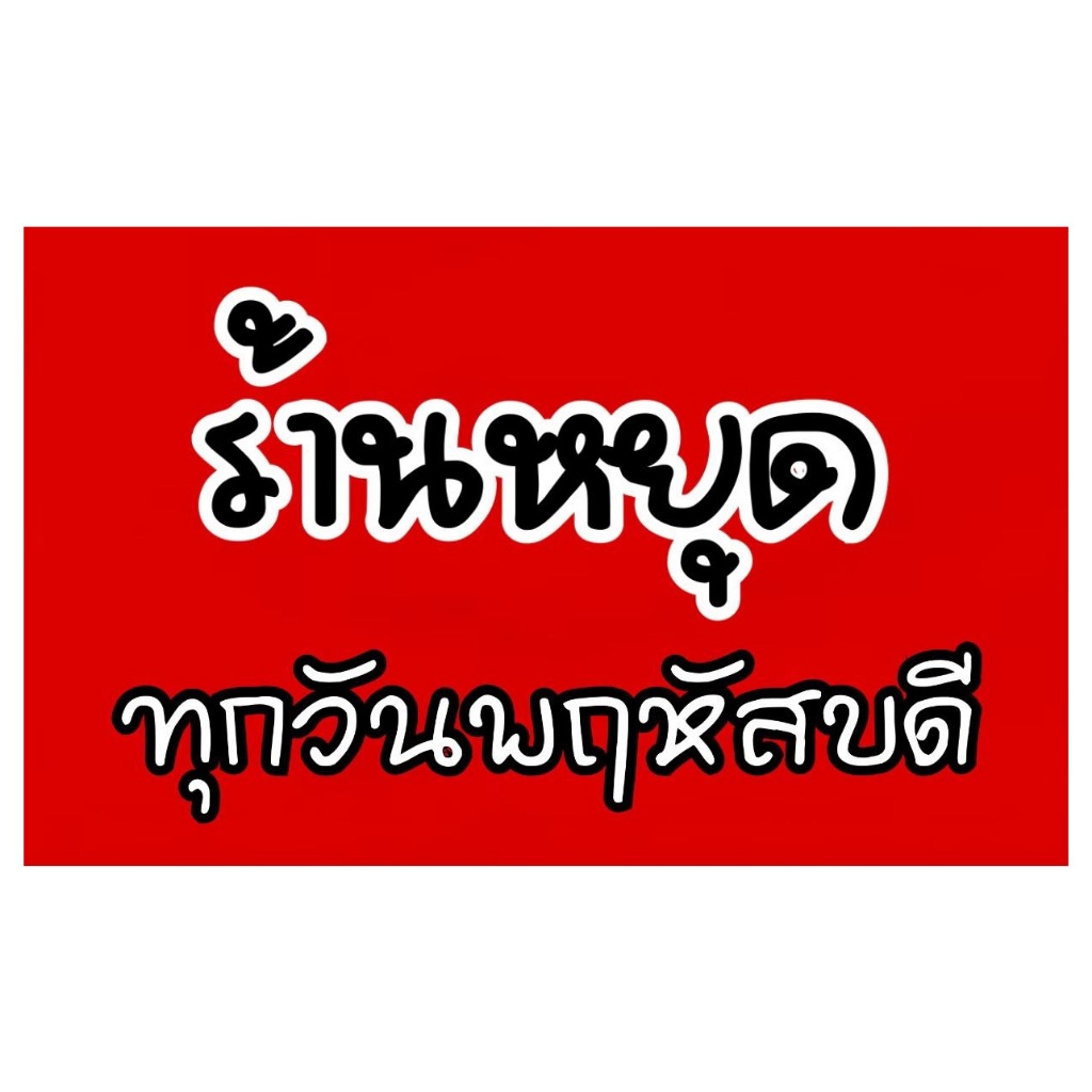 [ร้านในไทย] สายชาร์จ mini TAMIYA female to Banana Plug สายไฟซิลิโคน 14awg