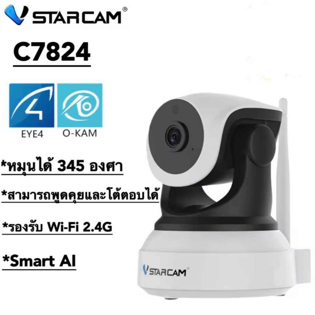 VSTARCAM C7824 WIP 720P WIFI 2024 (IP CAMERA)