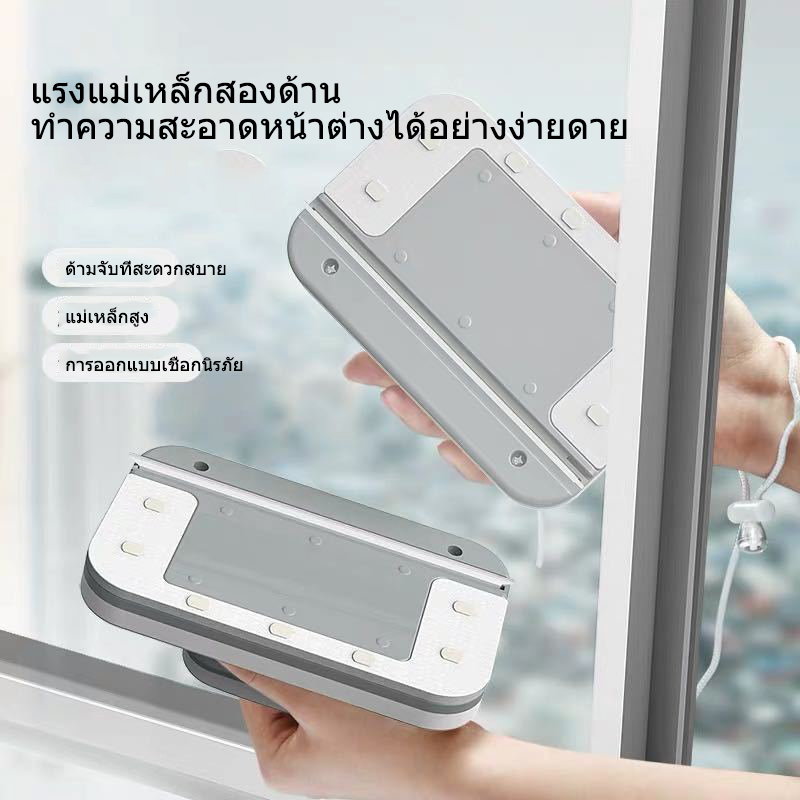 Mojo. จัดส่งจากไทย แปรงเช็ดกระจก แบบแม่เหล็กติดแน่น แปรงทำความสะอาดหน้าต่าง ตัวเช็ดกระจกพร้อมกันสองด้าน
