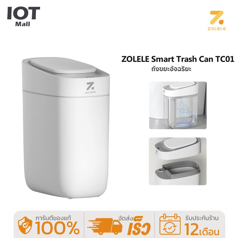 ZOLELE TC01 ถังขยะอัจฉริยะ ถังขยะดูดถุง 9L ถังขยะดูดถุงขยะอัจฉริยะ Intelligent Slit Suction Bag Trash Can
