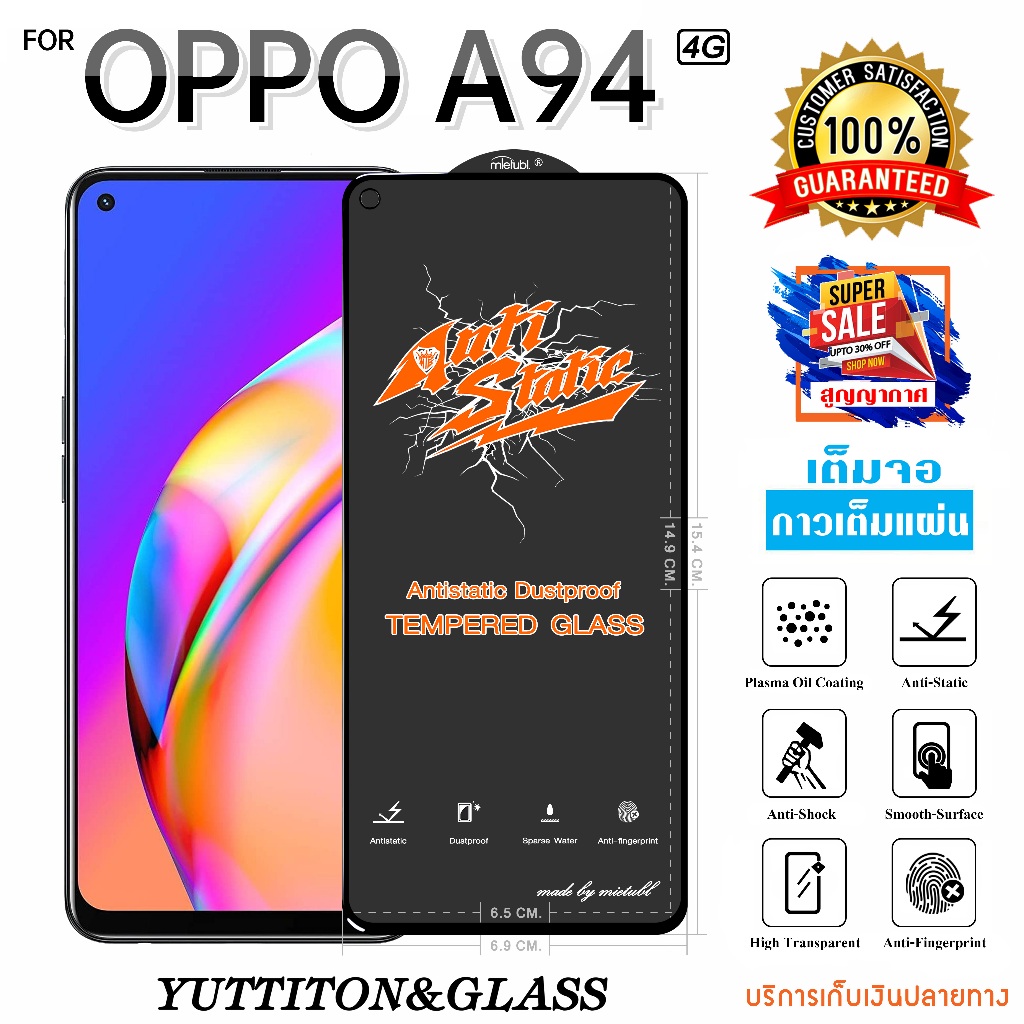 ฟิล์มกระจก ฟิล์มไฮโดรเจล For OPPO A94 4G เต็มจอ กาวเต็มแผ่น พร้อมส่ง
