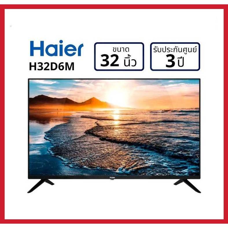 HAIER LED Android TV 2K 32 นิ้ว รุ่น H32D6M