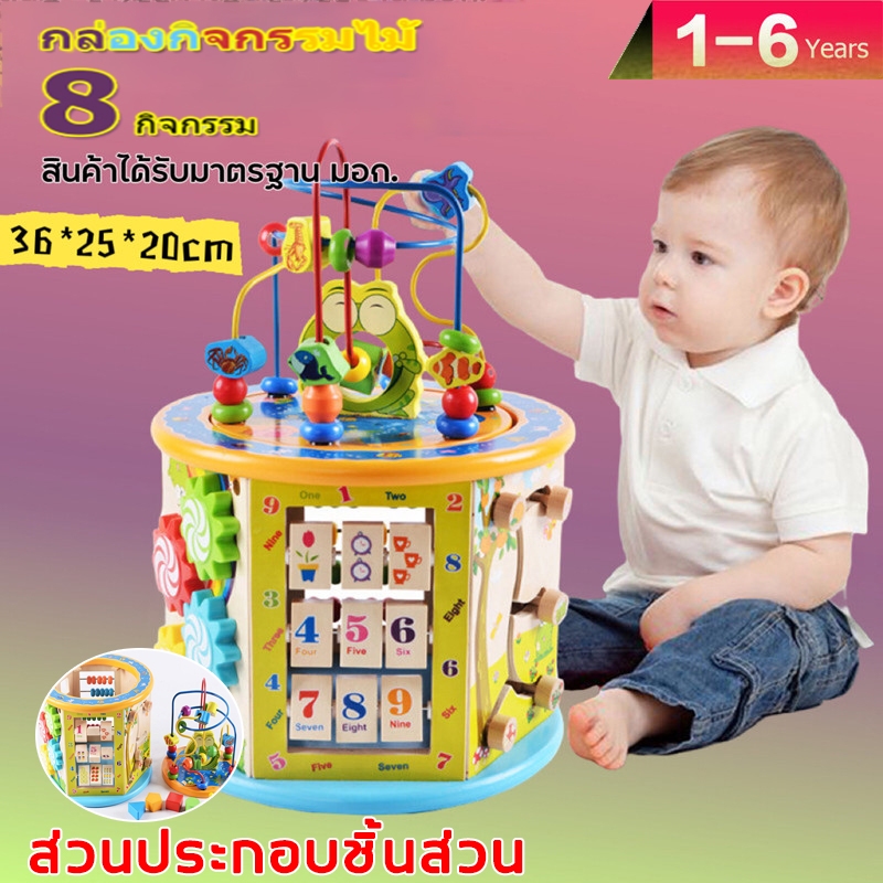 ของเล่นไม้เสริมพัฒนาการ ของเล่นเสริมพัฒนาการ กล่องกิจกรรมไม้ 8 กิจกรรม รุ่นไม้หนา ขดลวดดึงออกมาเล่นข้างนอกได้