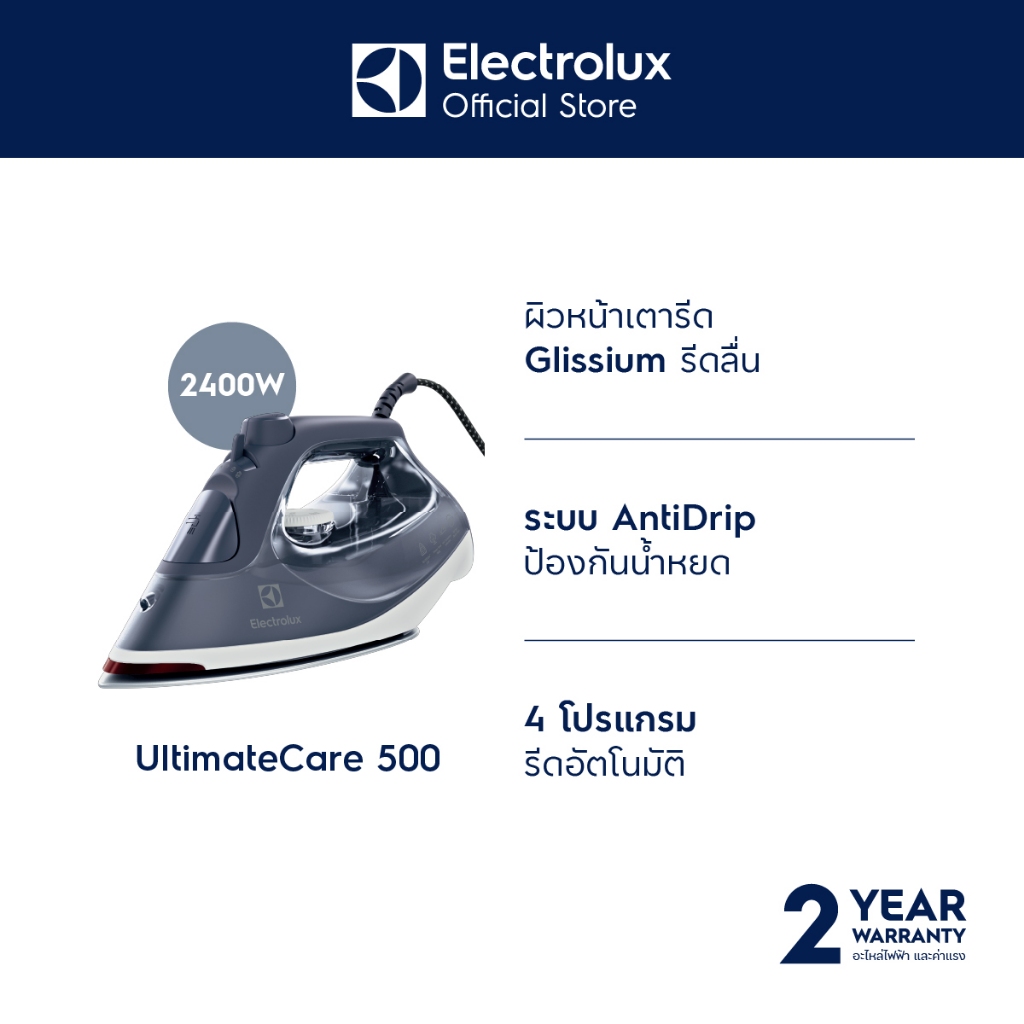 Electrolux เตารีดไอน้ำ กำลังไฟ 2400 วัตต์ UltimateCare 500 รุ่น E6SI3-61NW