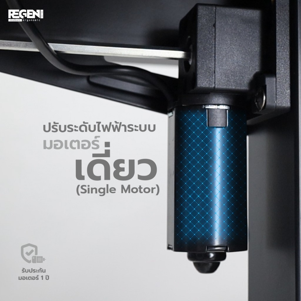 Nubwo REGEN โต๊ะปรับระดับ โต๊ะทำงาน โต๊ะคอม ขาเหล็ก รุ่น NRT01 สูง 73-118 ซม. ยาว 120 ซม.ประกันโครงสร้าง 2ปี มอเตอร์ 1ปี - รูปที่ 3