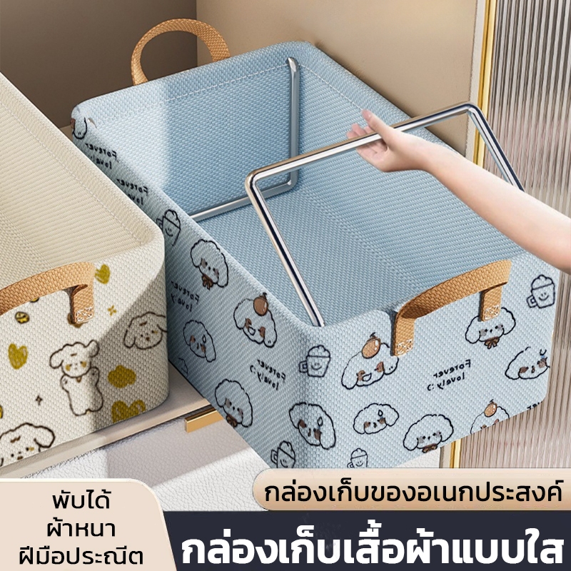 กล่องเก็บเสื้อผ้าผ้าหนา มีโครงเหล็ก ลายสุนัข พับได้ อเนกประสงค์