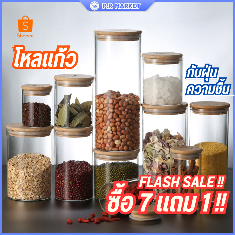 🎪P.R💥ซื้อ 7 แถม 1💥 ขวดโหลแก้วสูญญากาศ [ฝาไม้] โถเก็บอาหาร โหลใส่สปาเกตตี้กาแฟ Borosilicate glass