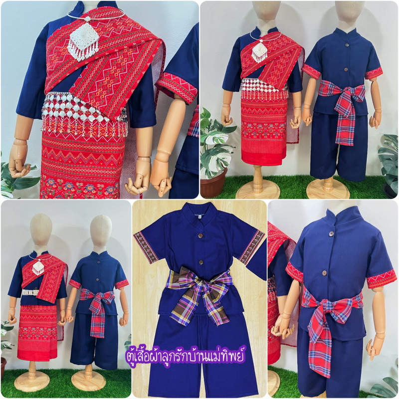 #MN ชุดคู่ภาคอีสานเด็กชาย เด็กหญิง ชุดไทยเด็ก  ชุดผู้ชายผ้าฝ้ายชินมัยสีกรมนิ่มใส่สบาย เสื้อแขนสั้นแต่งแขนลายไทย