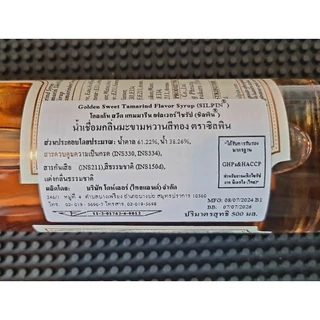 ไซรัปซิลฟิน Silpin Syrups [> แบ่งขาย <] made in Thailand 🇹🇭
